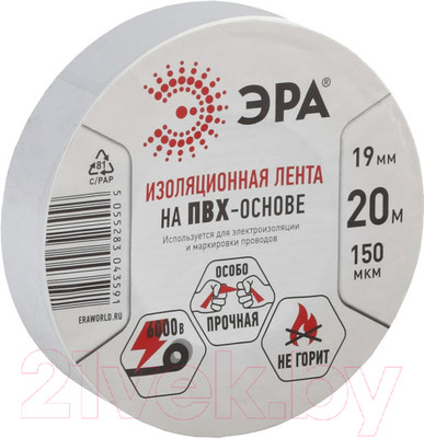 Изолента ЭРА C0036542 (белый)