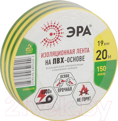 Изолента ЭРА C0036545 (желтый/зеленый)