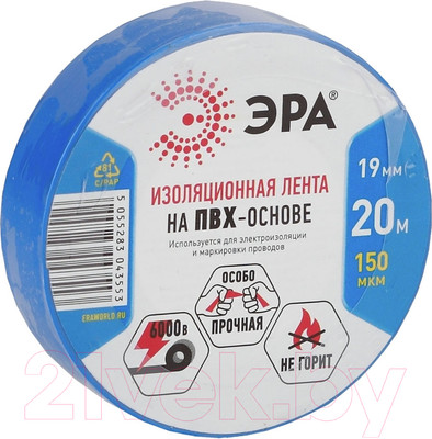 Изолента ЭРА C0036539 (синий)