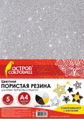 Набор фоамирана Остров Сокровищ 662776 (5шт)