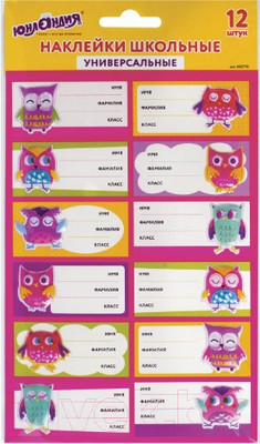 Набор наклеек Юнландия Совы / 662710