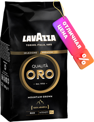 Кофе в зернах Lavazza Qualita Oro Mountain Grown / 11721 (1кг)