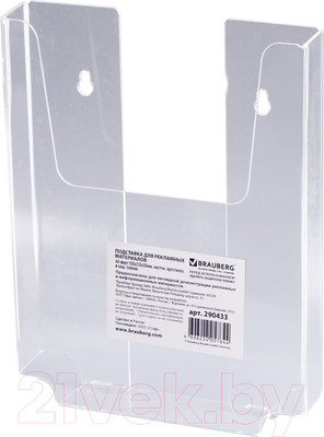 Информационный карман Brauberg А5 / 290433
