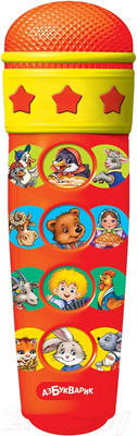 Музыкальная игрушка Азбукварик Караоке для малышей / 4630014081182
