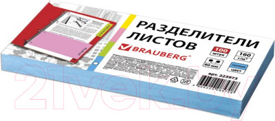 Разделитель документов Brauberg 223973