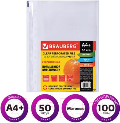 Папка для бумаг Brauberg А4+ / 225219 (50шт)