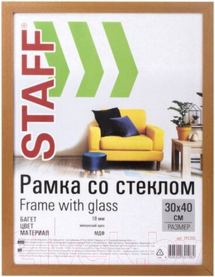 Рамка Staff Grand 30x40 / 391201 (миланский орех)