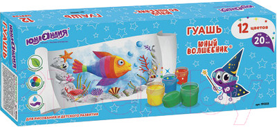 Гуашь Юнландия Юный волшебник / 191333 (12цв)