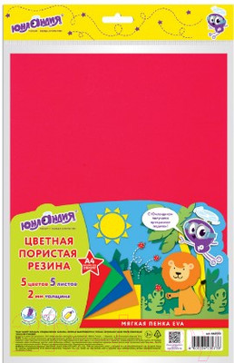 Набор фоамирана Юнландия 662053 (5цв)