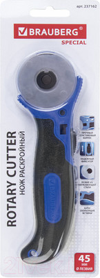 Нож канцелярский Brauberg 237162