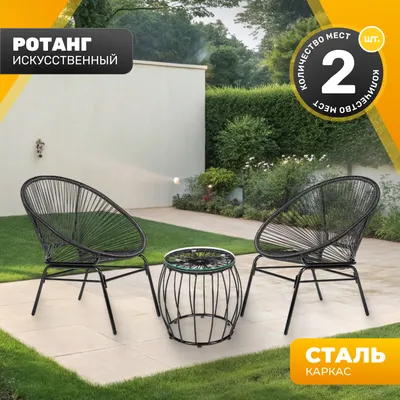 Комплект садовой мебели Sundays LUC-TA04-1 (Black)