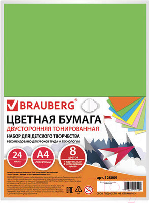 Набор цветной бумаги Brauberg Тонированная / 128009 (24л)