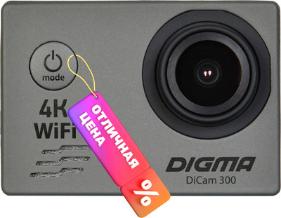 Экшн-камера Digma DiCam 300 (серый)