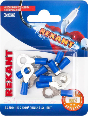 Набор наконечников для кабеля Rexant 06-0420-A