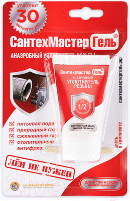 Фиксатор резьбы РегионСпецТехно Сантехмастер Гель / 61035 (15г, красный)