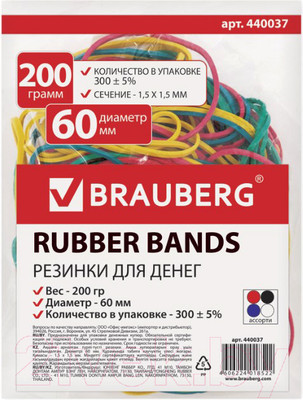 Резинки для денег Brauberg 440037