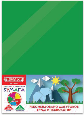 Набор цветной бумаги Пифагор 128971 (5л)