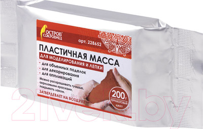 Полимерная глина Остров Сокровищ 228652 (терракотовый)