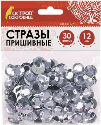Набор страз декоративных Остров Сокровищ Круглые / 661197 (серебристый)