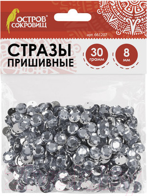 Набор страз декоративных Остров Сокровищ Круглые / 661207 (серебристый)