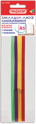 Набор закладок Пифагор Радуга / 111648