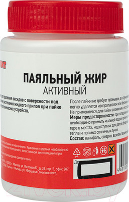 Флюс для пайки Rexant 09-3672 (100мл)