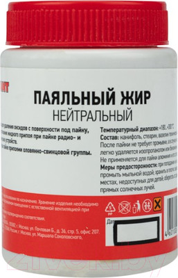 Флюс для пайки Rexant 09-3667 (100мл)