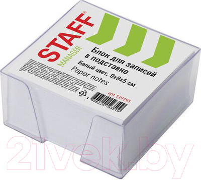 Блок для записей Staff 129193 (белый)