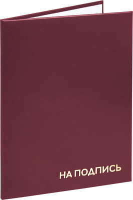 Папка адресная Staff Basic На Подпись / 129577