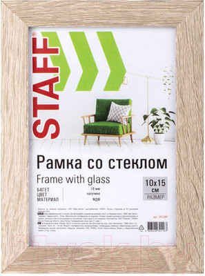 Рамка Staff Grand 10x15 / 391209 (капучино)