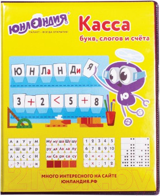 Касса букв/цифр Юнландия Учимся читать / 129216