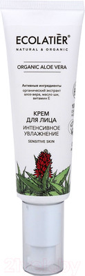 Крем для лица Ecolatier Green Aloe Vera Интенсивное увлажнение (50мл)