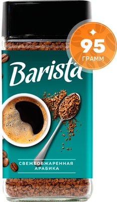 Кофе растворимый Barista Mio / 11185 (95г)
