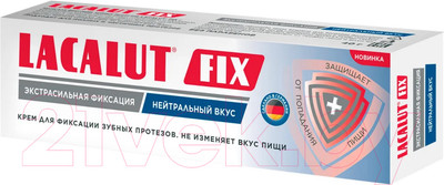 Крем для фиксации зубных протезов Lacalut Fix с нейтральным вкусом (40г)
