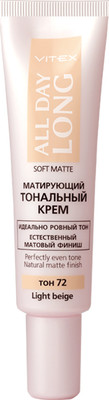 Тональный крем Витэкс All Day Long Soft Matte тон 72 Light Beige  (30мл)