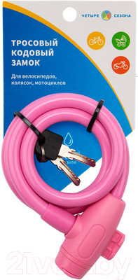 Велозамок Четыре сезона 79-0364 (розовый)