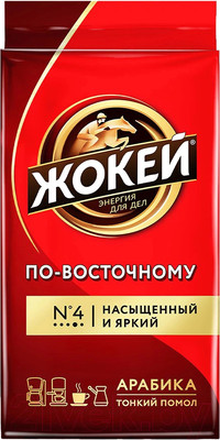 Кофе молотый Жокей По-восточному / Nd-00001640 (450г)