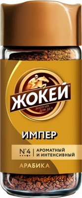 Кофе растворимый Жокей Импер / Nd-00001671 (95г)