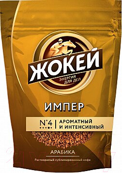 Кофе растворимый Жокей Импер / Nd-00001882 (150г)