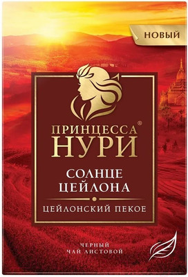 Чай листовой Принцесса Нури Солнце Цейлона / Nd-00001629 (250г)