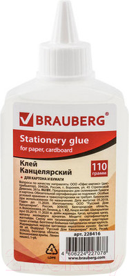 Клей силикатный Brauberg 228416 (110мл)