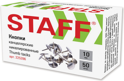 Кнопки канцелярские Staff Manager/ 225286 (50шт)