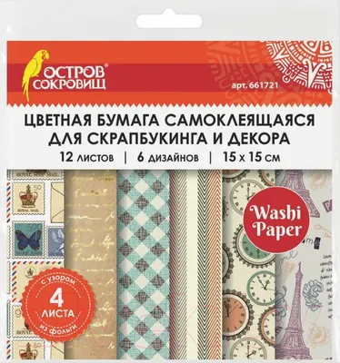 Набор бумаги для скрапбукинга Остров Сокровищ Винтаж / 661721 (12л)