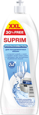Ополаскиватель для посудомоечных машин Suprim ХХL 2 в 1 (1л)