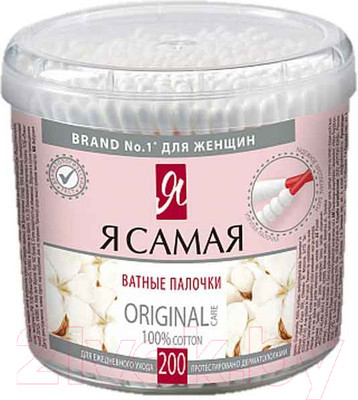 Ватные палочки Я Самая Косметические Стакан круглый (200шт)