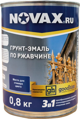 Грунт-эмаль Novax По ржавчине 3 в 1 RAL 5005 (800г, синий матовый)
