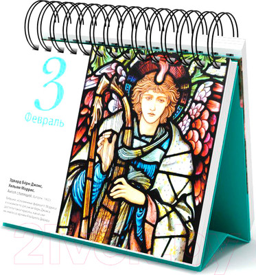 Календарь настольный Эксмо Прерафаэлиты / 9785041046644