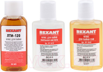 Флюс для пайки Rexant 09-3741