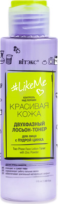 Лосьон для лица Витэкс #LikeMe Красивая кожа Двухфазный Лосьон-тонер с пудрой цинка (115мл)