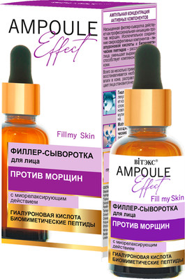 Сыворотка для лица Витэкс Ampoule Effect Против Морщин с миорелаксирующим действием (30мл)